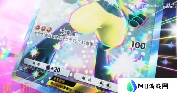 《宝可梦TCG Pocket》扩展包“嗨放异彩”将于3月27日推出