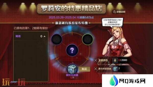 DNF手游新版本第3期稀有装扮来啦！经典 “苍穹之翼” 震撼回归！