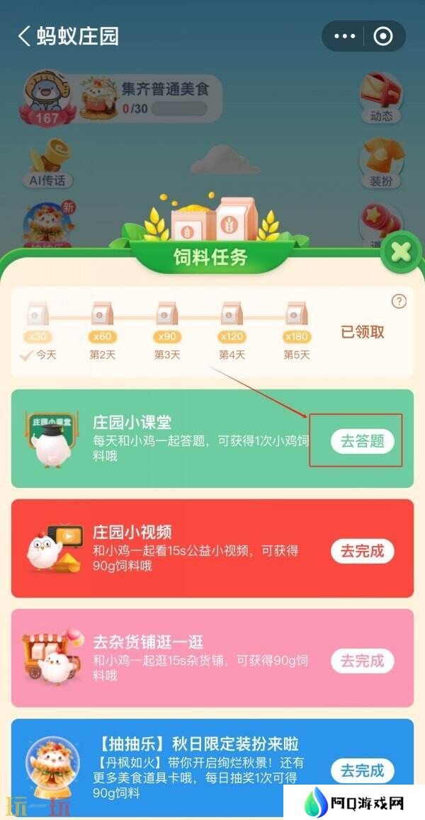 在古代汉语中“令堂”一词经常用来尊称 蚂蚁庄园3月22日答案