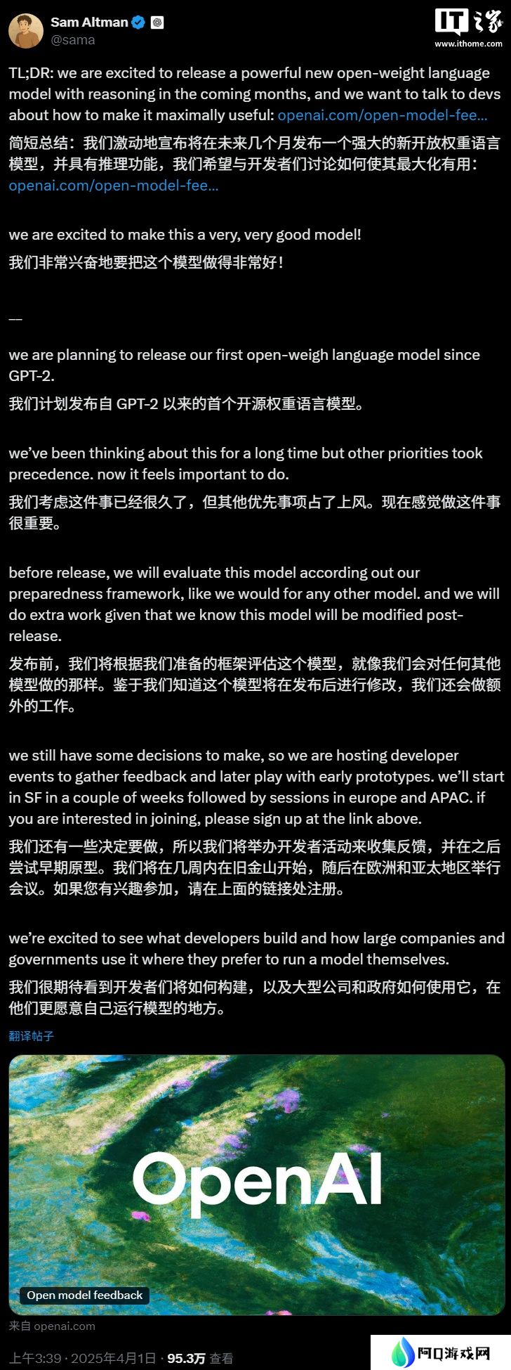 OpenAI 官宣将发布自 GPT-2 以来的首个开放权重语言模型，并具有推理功能