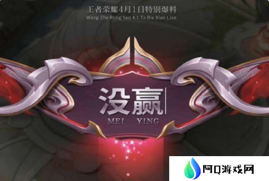 策划愚人节半真新版本爆料，大家觉得哪个靠谱？