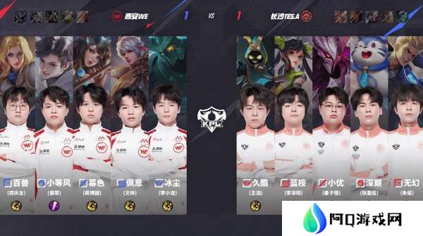 TES 2-1 WE：冰尘龙王前夕关键掉点，TES完成翻盘