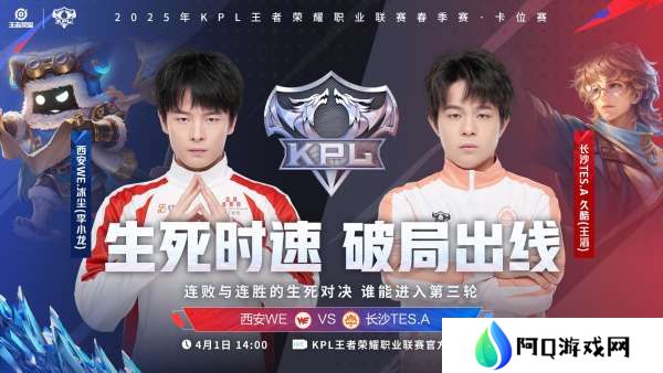[前瞻]WE卡位战四人轮换，WB能否以下克上重返S组？