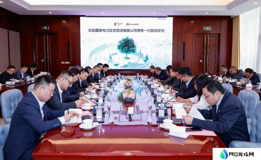 华为与国家电投集团签署深化战略合作协议