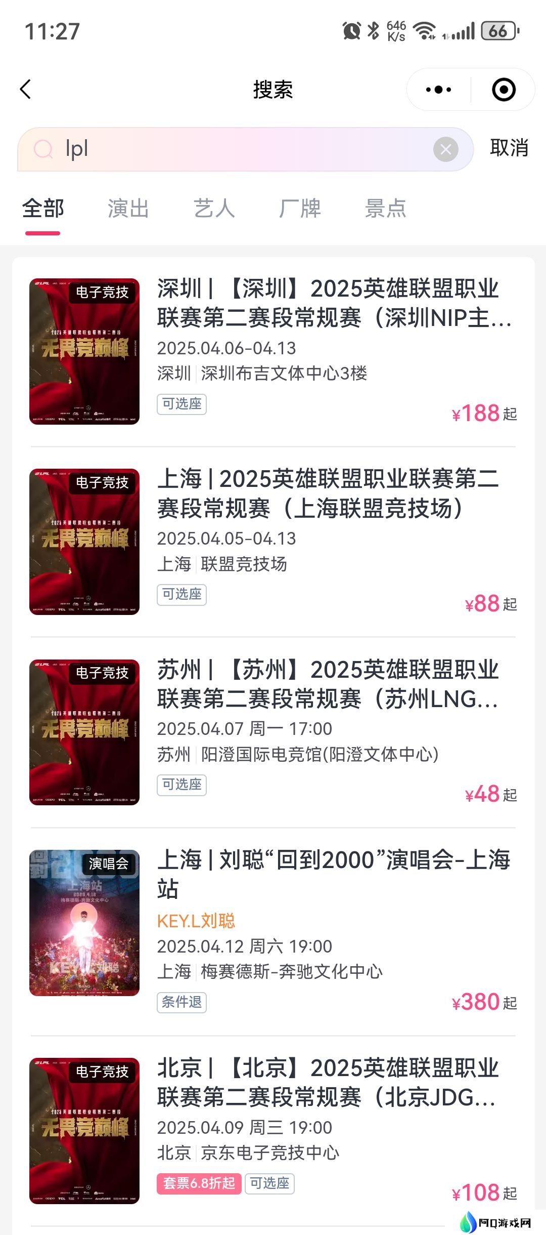 一个Ale都不用？LPL第二赛段组内赛苏州主场票价最低疑似只需48！