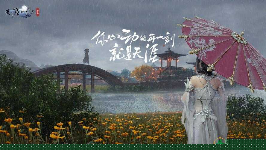 天涯明月刀手游，如何触发并完成刀客剑客奇遇任务获取丰厚奖励？