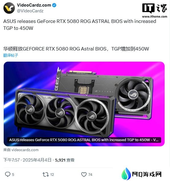 华硕为 ROG 夜神 RTX 5080 显卡发布 BIOS 更新，TGP 提升至 450W