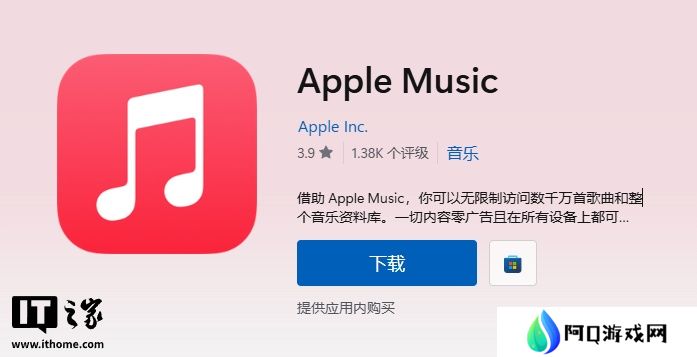 苹果为 Windows 版 Apple Music 更新杜比全景声功能