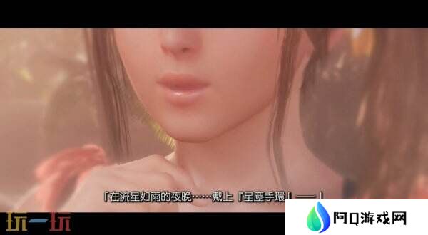 《维纳斯璀璨假期 死或生Xtreme》第三部短片预告发布