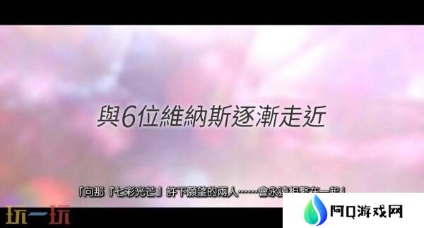 《维纳斯璀璨假期 死或生Xtreme》第三部短片预告发布