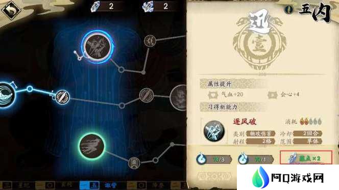 天地劫幽城再临阴歙如何培养才能成为PVP霸主？五内加点揭秘！
