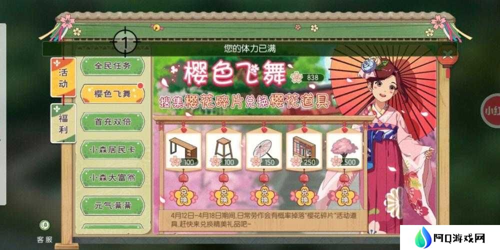 小森生活如何获取小鱼干？未来玩法又将迎来哪些革命性变化？
