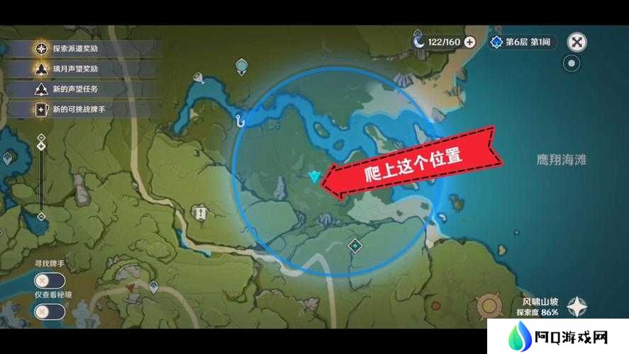 原神风中万花活动鹰翔海滩路线怎样拿高分？图文攻略详解
