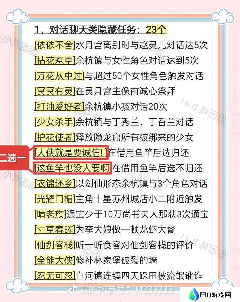 仙剑奇侠传九野如何轻松达成每日5胜？未来玩法又有何革命性变革？