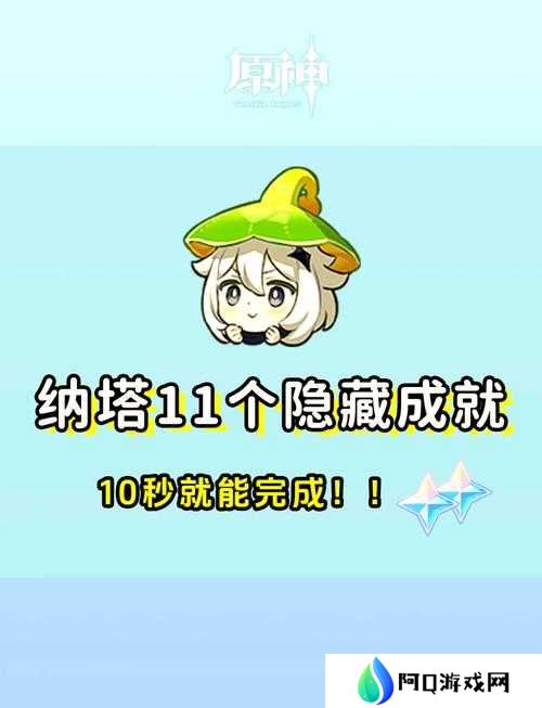 原神隐藏成就力场侵蚀怎么达成？无相之雷结界粉碎攻略来了！